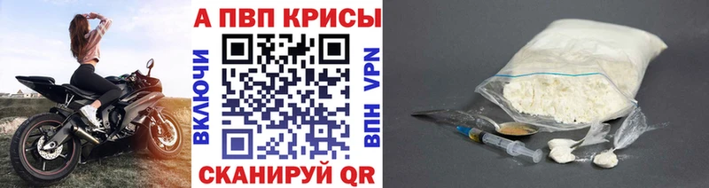 Alpha-PVP VHQ Купить Киренск