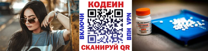 Купить где  Киренск  Кодеин напиток Lean (лин) 