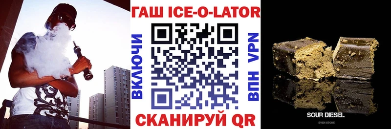 ГАШ гашик Купить Киренск