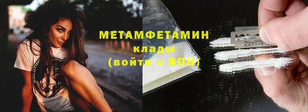 первитин Верея