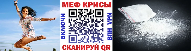 Меф мяу мяу  Купить где  Киренск 