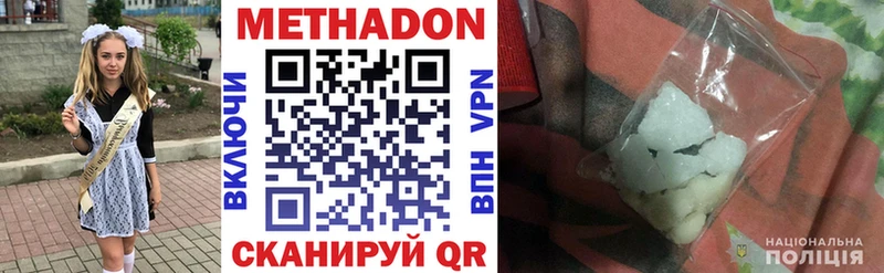 МЕТАДОН мёд  Купить закладки  Киренск 