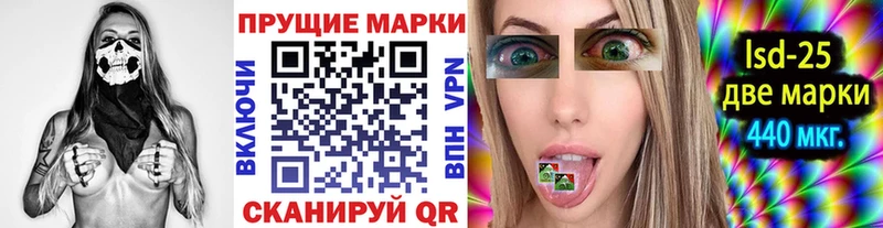 Марки 25I-NBOMe 1,8мг  Купить где  Киренск 